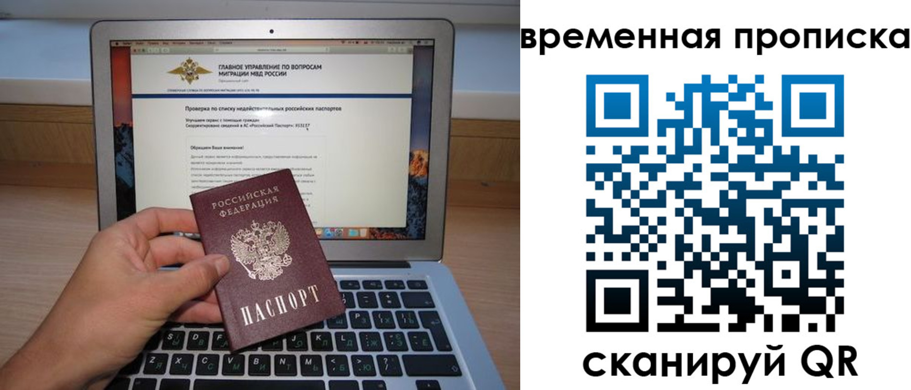 временная регистрация для всех в Цимлянске