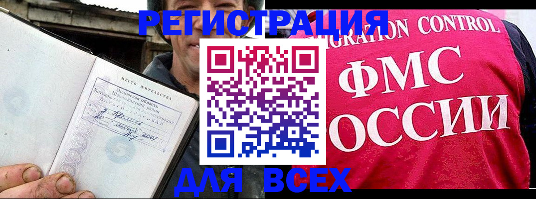 прописка законно в Цимлянске