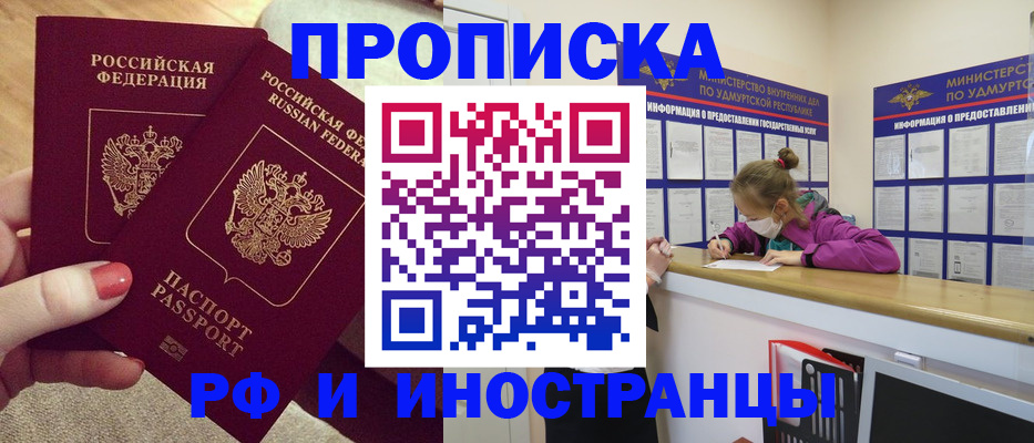 временная регистрация собственник в Цимлянске