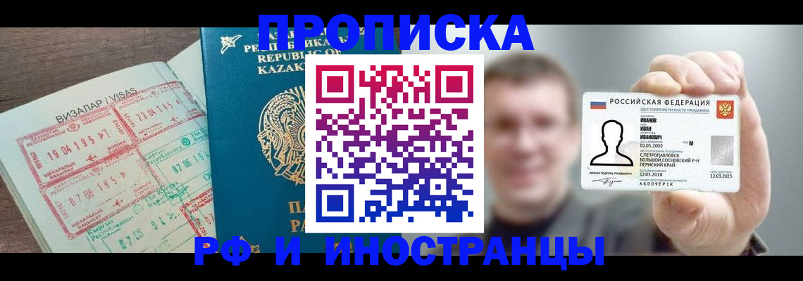 пропишу в квартире в Цимлянске