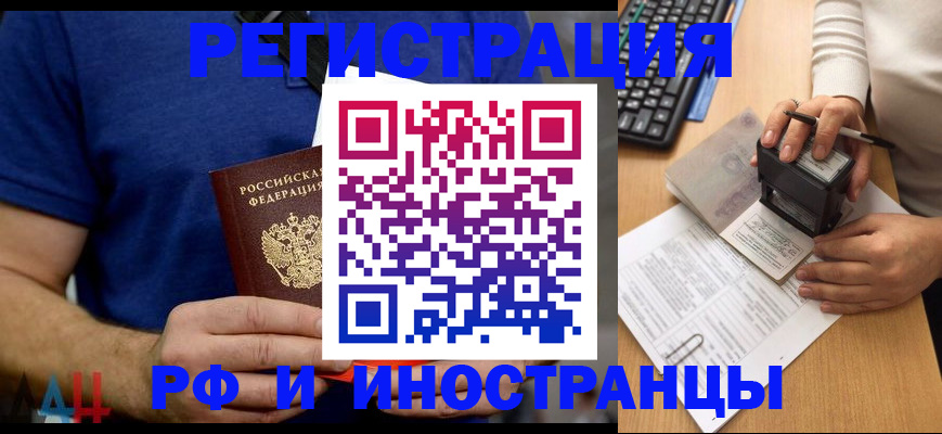 временная регистрация собственник в Цимлянске