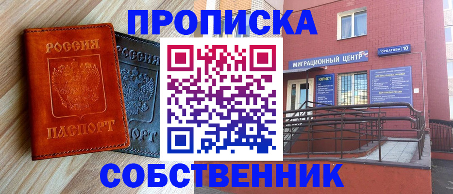 временная прописка в Цимлянске